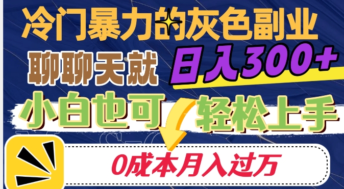 【全网首发】各大极速版拉新大一统玩法视频课程，思路讲解【揭秘】-旺铺专家