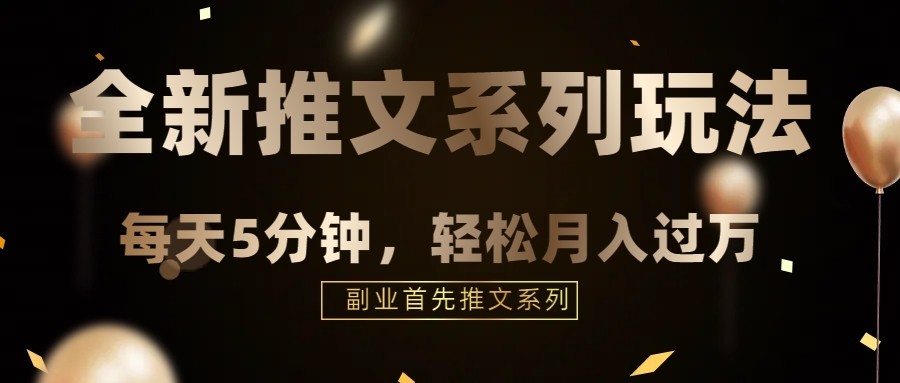 混剪推文，5分钟一个爆款视频，轻轻松松月入过万-旺铺专家