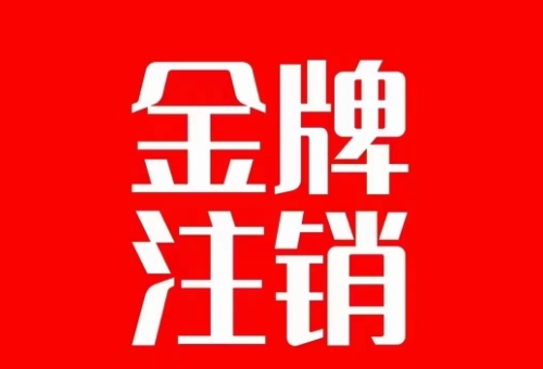 抖音金牌主播账号，自己注销不了的，秒注销教程-旺铺专家