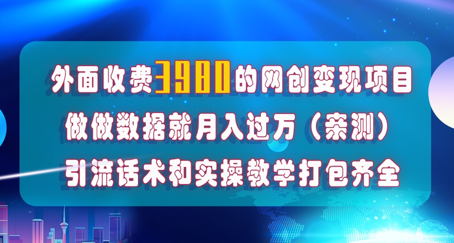 在短视频等全媒体平台做数据流量优化，实测一月1W+，在外至少收费4000+-旺铺专家