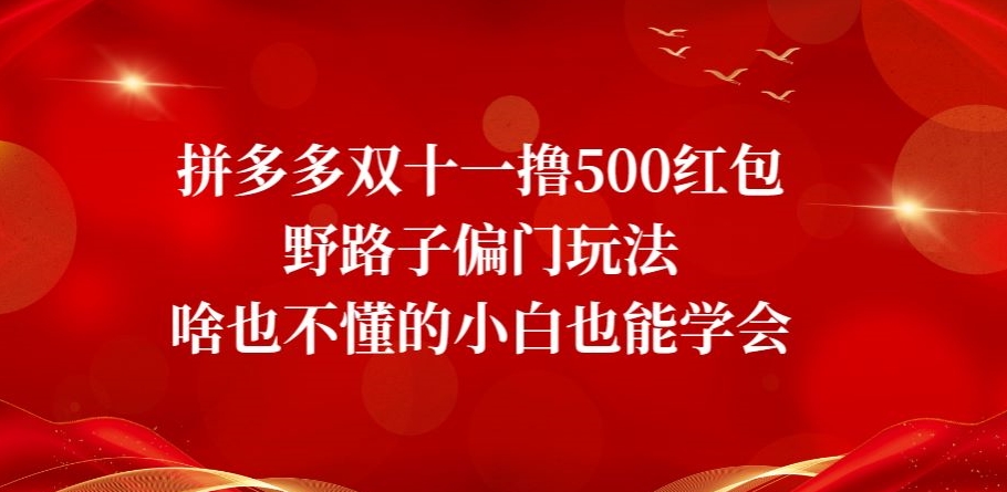 首发价值2980最新淘宝无货源不开车自然流超低成本截流玩法日入300+【揭秘】【1111更新】-旺铺专家