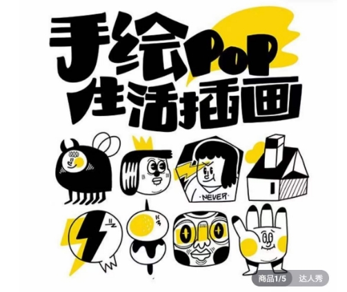 汤小元趣味实用手绘pop，想画就画一起来趣味绘画-旺铺专家