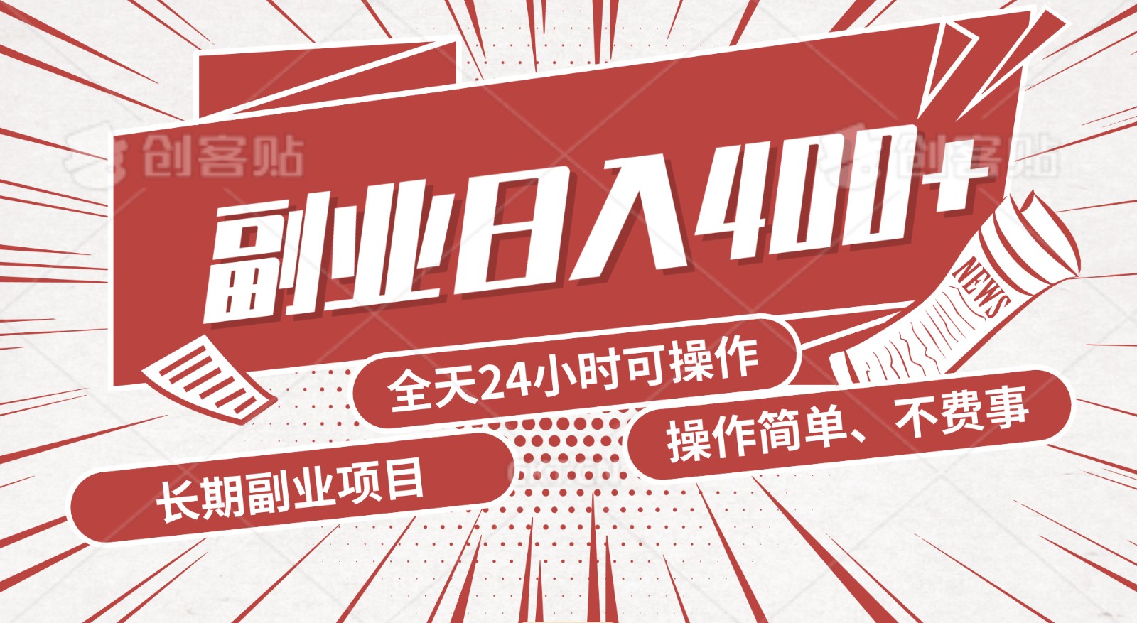 手动操作十分钟，每天收益400+，当天实操，当天见收益-旺铺专家
