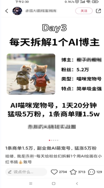 小红书最新爆款项目Animal秀，老保姆级教程，7天变现1w+【揭秘】-旺铺专家