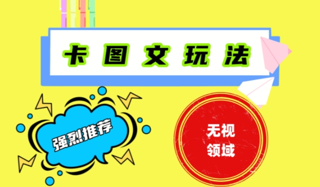 抖音最新短剧卡图文1：1搬运，号称百分百过原创搬运神器-旺铺专家