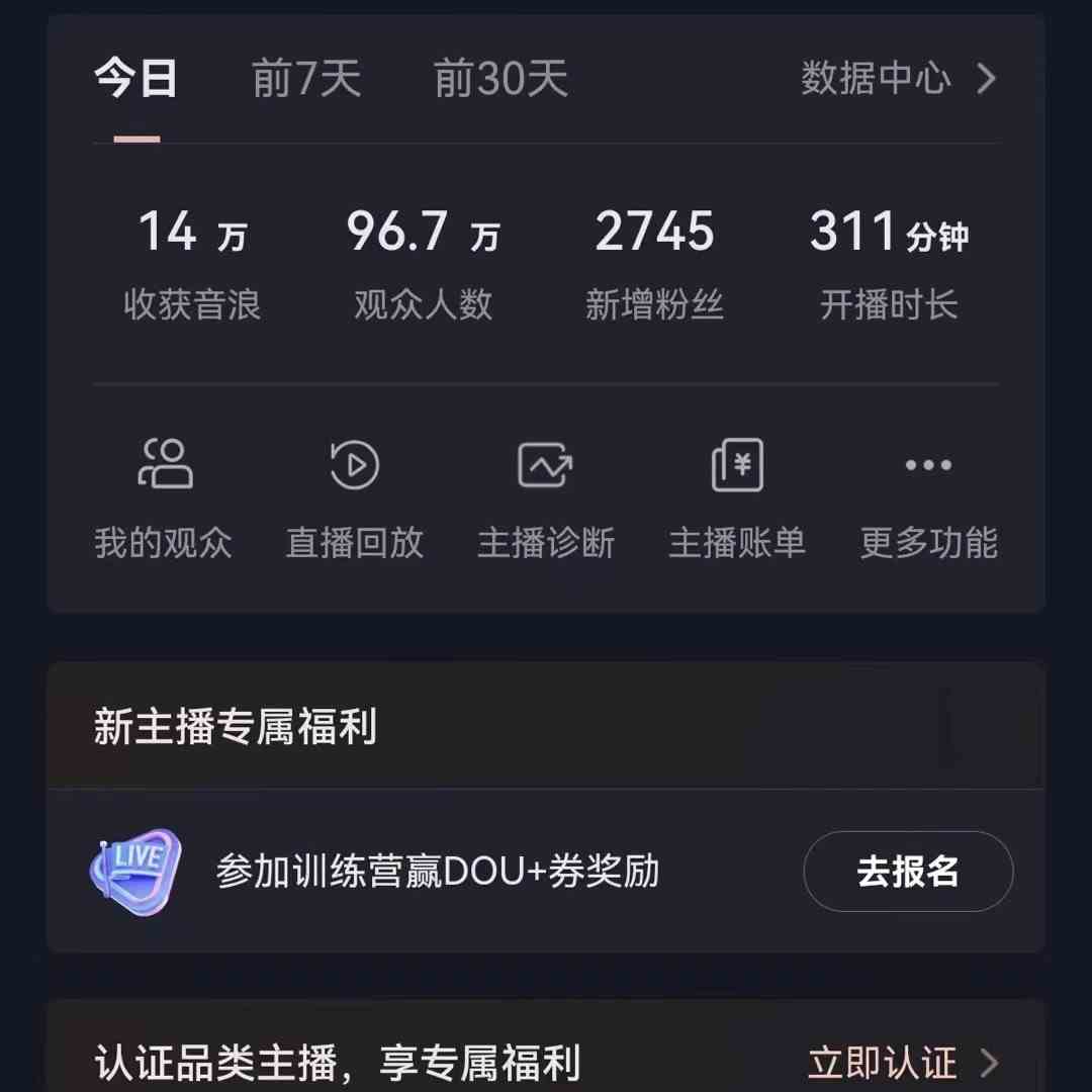 无人直播助眠项目，无脑挂机，操作简单，解放双手，礼物刷不停-旺铺专家
