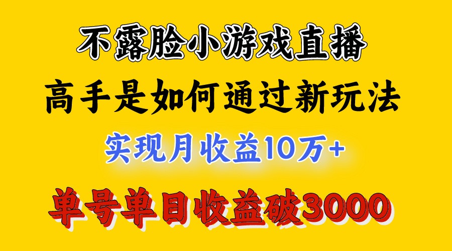 4月最爆火项目，来看高手是怎么赚钱的，每天收益3800+，你不知道的秘密，小白上手快-旺铺专家
