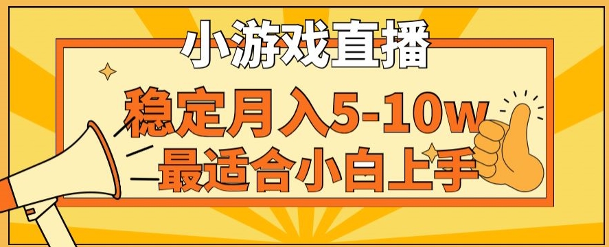 寒假新风口玩就挺秃然的月入5-10w，单日收益3000+，每天只需1小时，最适合小白上手，保姆式教学-旺铺专家