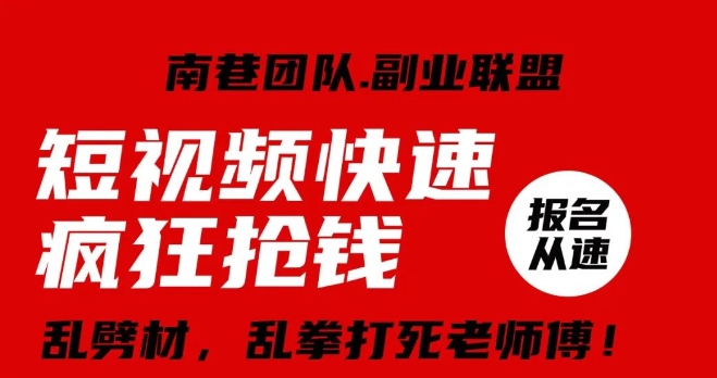 视频号快速疯狂抢钱，可批量矩阵，可工作室放大操作，单号每日利润3-4位数-旺铺专家