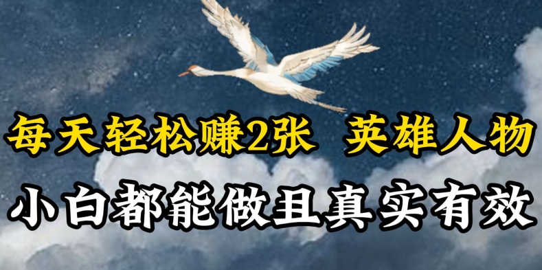 人物传记解说，每天轻松2张，操作简单两天见到收益-旺铺专家