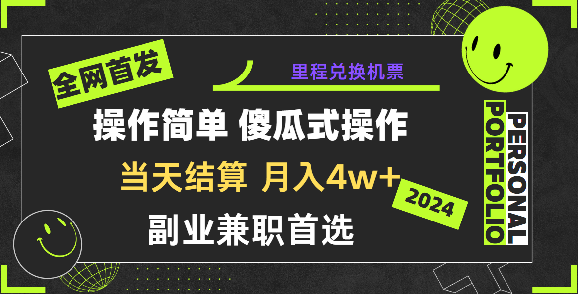 2024年全网暴力引流，傻瓜式纯手机操作，利润空间巨大，日入3000+小白必学！-旺铺专家