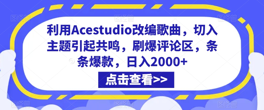 抖音小店正规玩法3.0，抖音入门基础知识、抖音运营技术、达人带货邀约、全域电商运营等-旺铺专家