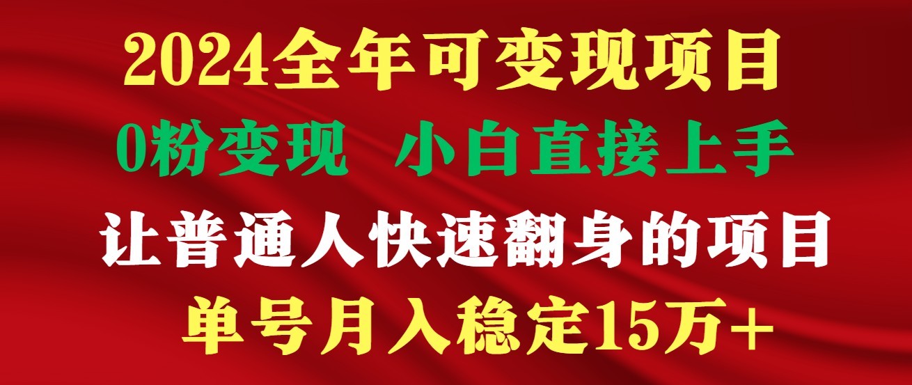 高手是如何赚钱的，一天收益至少3000+以上-旺铺专家