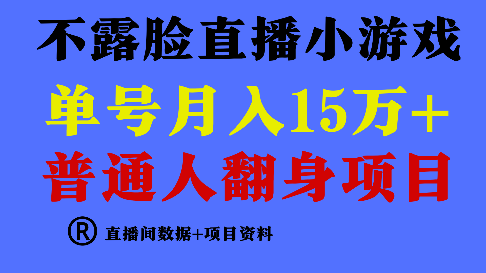 高手是如何赚钱的，一天的收益至少在3000+以上-旺铺专家