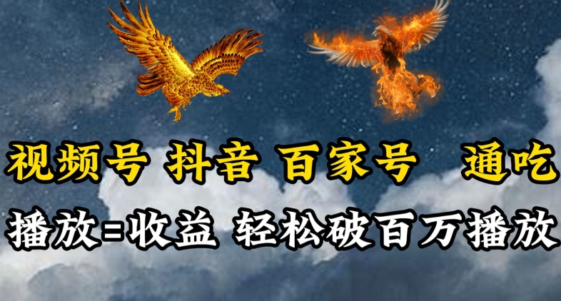 视频号，百家号，抖音流量通吃，抗战时期的英雄人物传记介绍，每天轻松两三张-旺铺专家