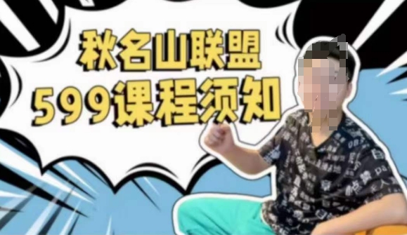 秋名山随心推叠投课，零基础学员，可以学会底层逻辑少走弯路-旺铺专家