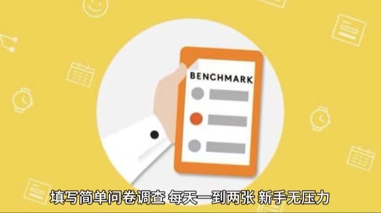 简单选题问卷调查，每天12张，不需要经验新手小白无压力（附渠道地址）-旺铺专家