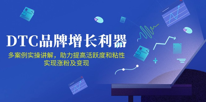 DTC品牌增长利器：Facebook Group私域营销，提高活跃度和粘性 实现涨粉及变现-旺铺专家