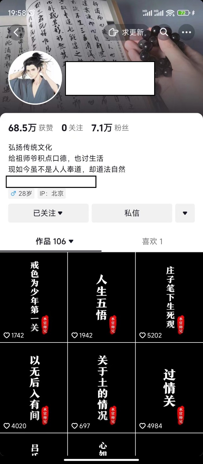 抖音橱窗带货新玩法，单日收益500+，操作简单，条条爆款-旺铺专家