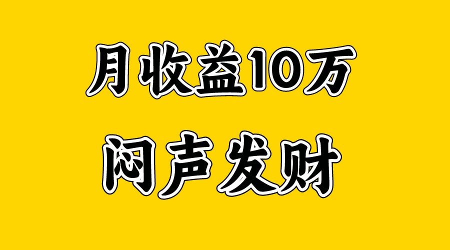 月入10万+，大家利用好马上到来的暑假两个月，打个翻身仗-旺铺专家