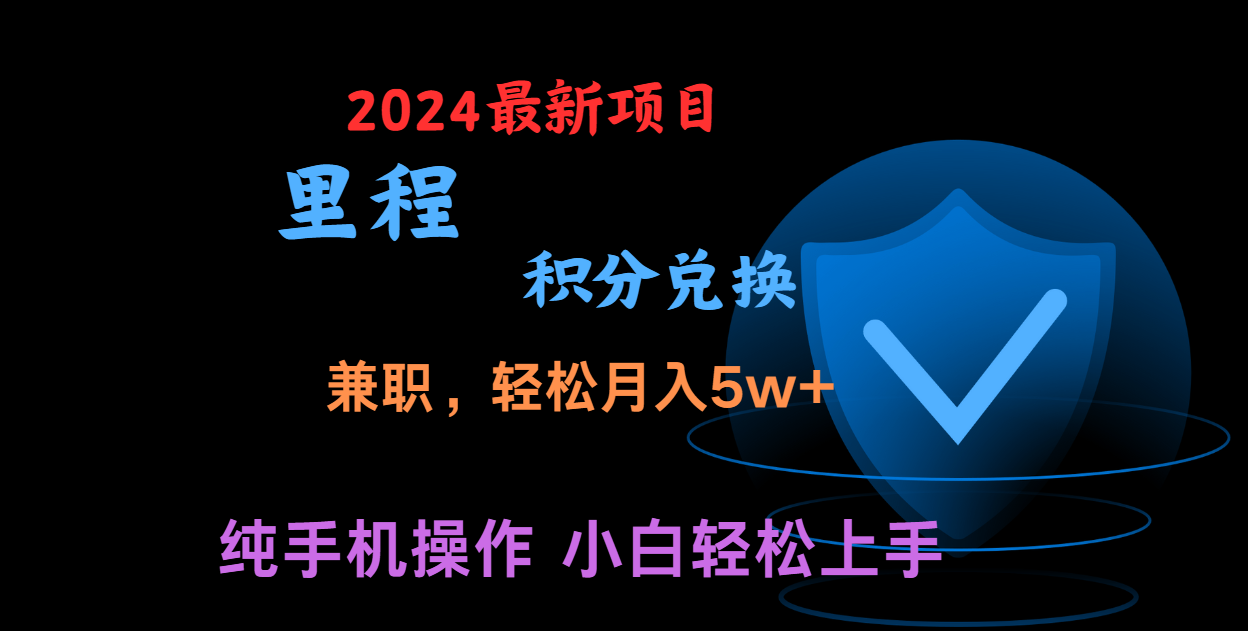 暑假最暴利的项目，市场很大一单利润300+，二十多分钟可操作一单，可批量操作-旺铺专家