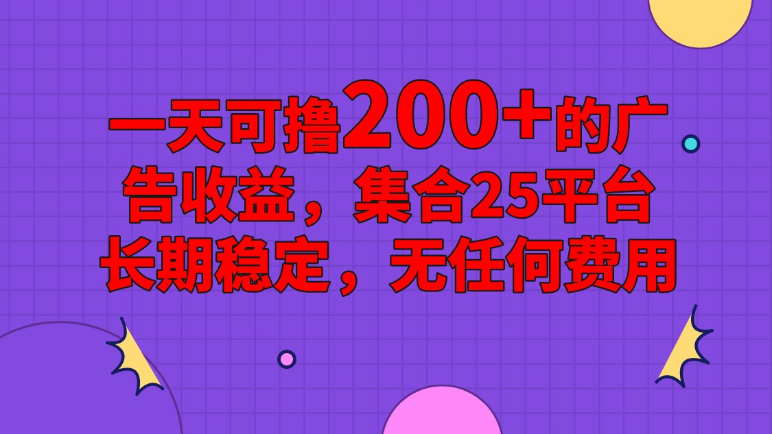 手机全自动挂机，0门槛操作，1台手机日入80+净收益，懒人福利！-旺铺专家