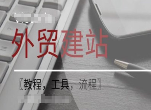 WordPress外贸建站+SEO优化课程【教程，工具，流程】-旺铺专家