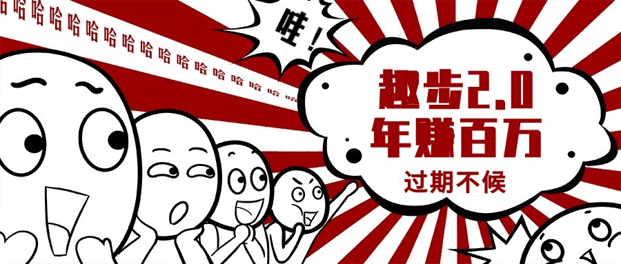 0门槛懒人手机天花板项目，每天2分钟，一年保底10000+，多种方式可扩大收益（抢首码）-旺铺专家