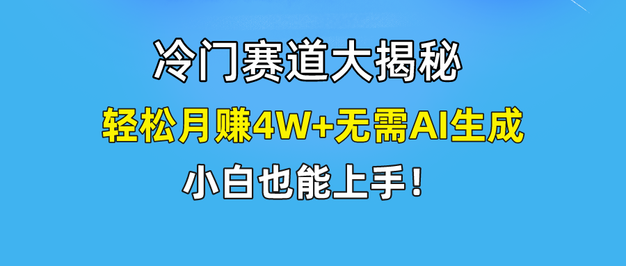 无AI操作！教你如何用简单去重，轻松月赚4W+-旺铺专家