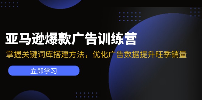 亚马逊VC账号核心玩法，拆解产品模块运营技巧，提升店铺GMV，提升运营利润-旺铺专家