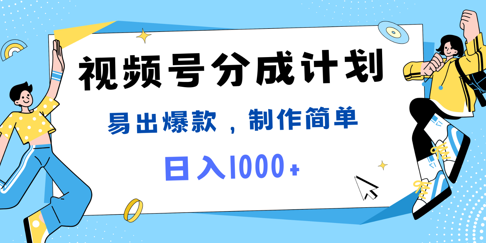 视频号热点事件混剪，易出爆款，制作简单，日入1000+-旺铺专家