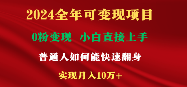 新玩法快手 视频号，两个月收益12.5万，机会不多，抓住-旺铺专家