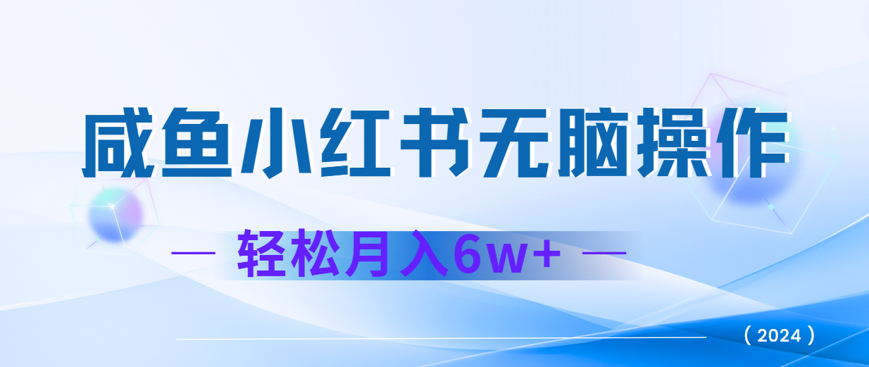 2024赚钱的项目之一，轻松月入6万+，最新可变现项目-旺铺专家