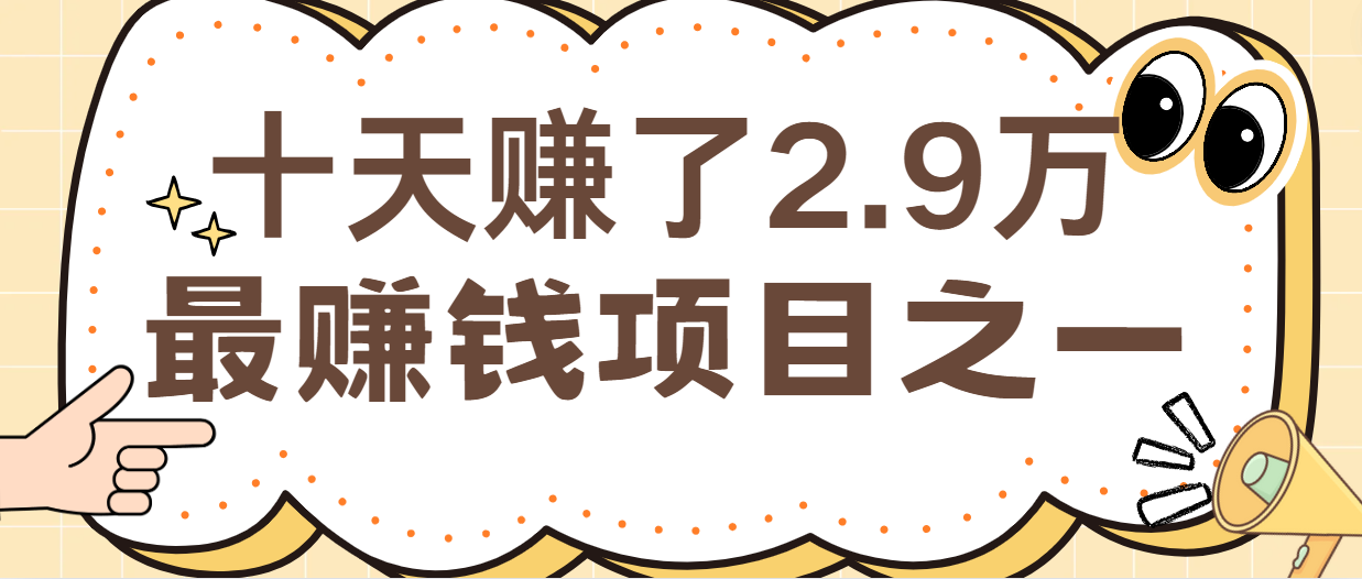 闲鱼小红书最赚钱项目之一，纯手机操作简单，小白必学轻松月入6万+-旺铺专家