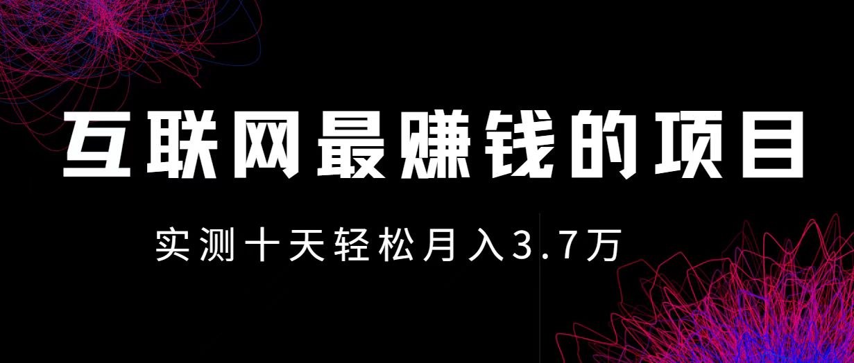 小鱼小红书0成本赚差价项目，利润空间非常大，尽早入手，多赚钱。-旺铺专家