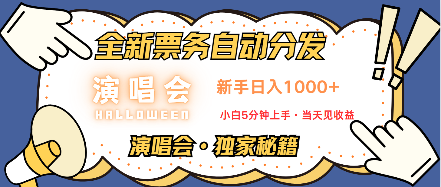 最新技术引流方式，中间商赚取高额差价，8天获利2.9个w-旺铺专家