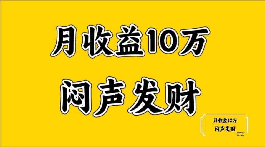 无脑操作，日收益2-3K,可放大操作-旺铺专家