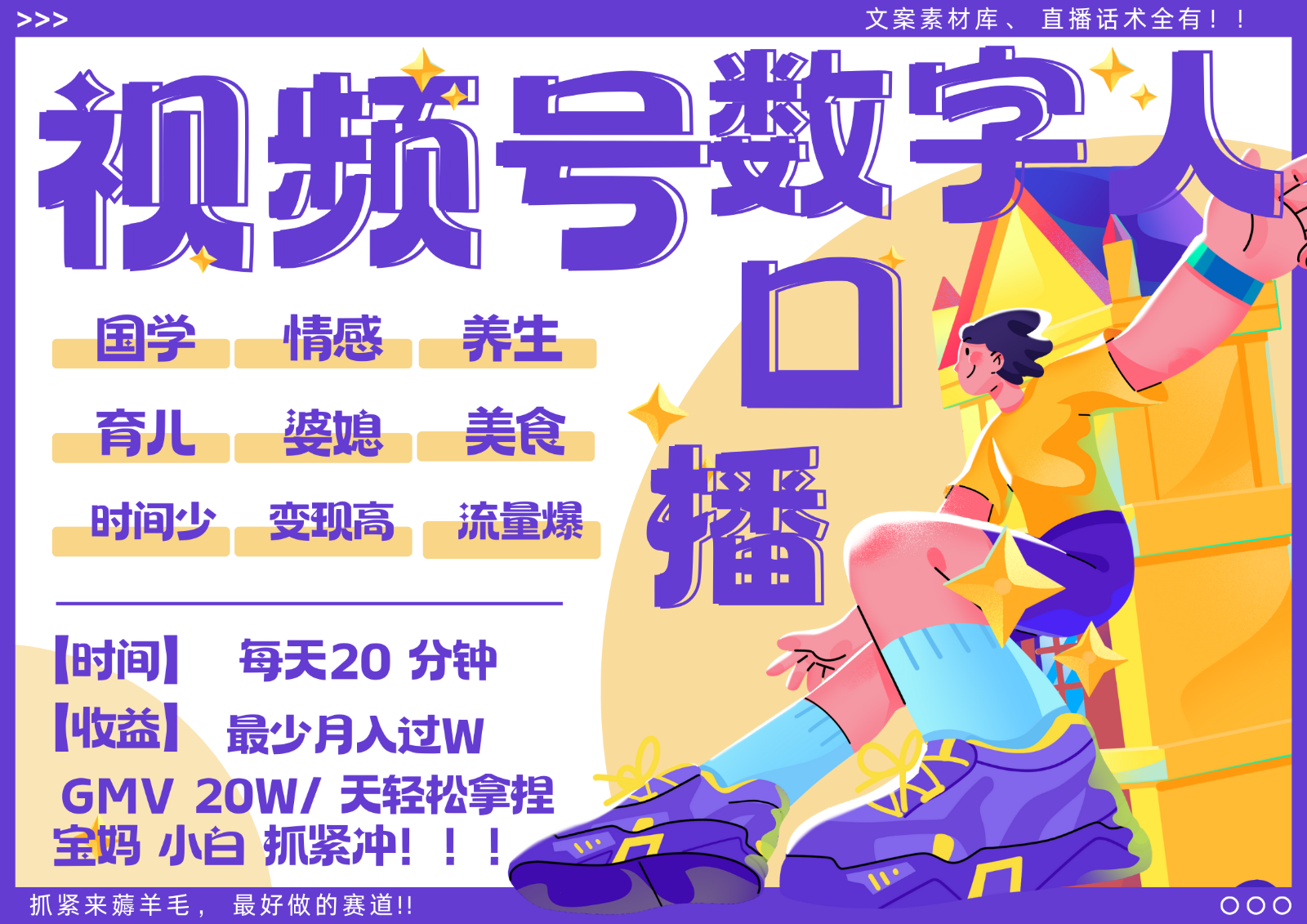 蝴蝶号数字人暴力起号  AI改写文案 再也不用费劲录口播 国学 心理学 养生 疗愈   …-旺铺专家