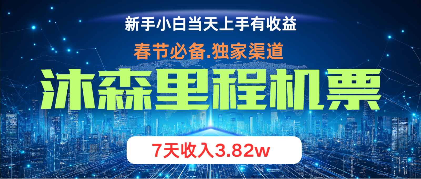 小白轻松上手，纯手机操作，当天收益，月入3w＋-旺铺专家