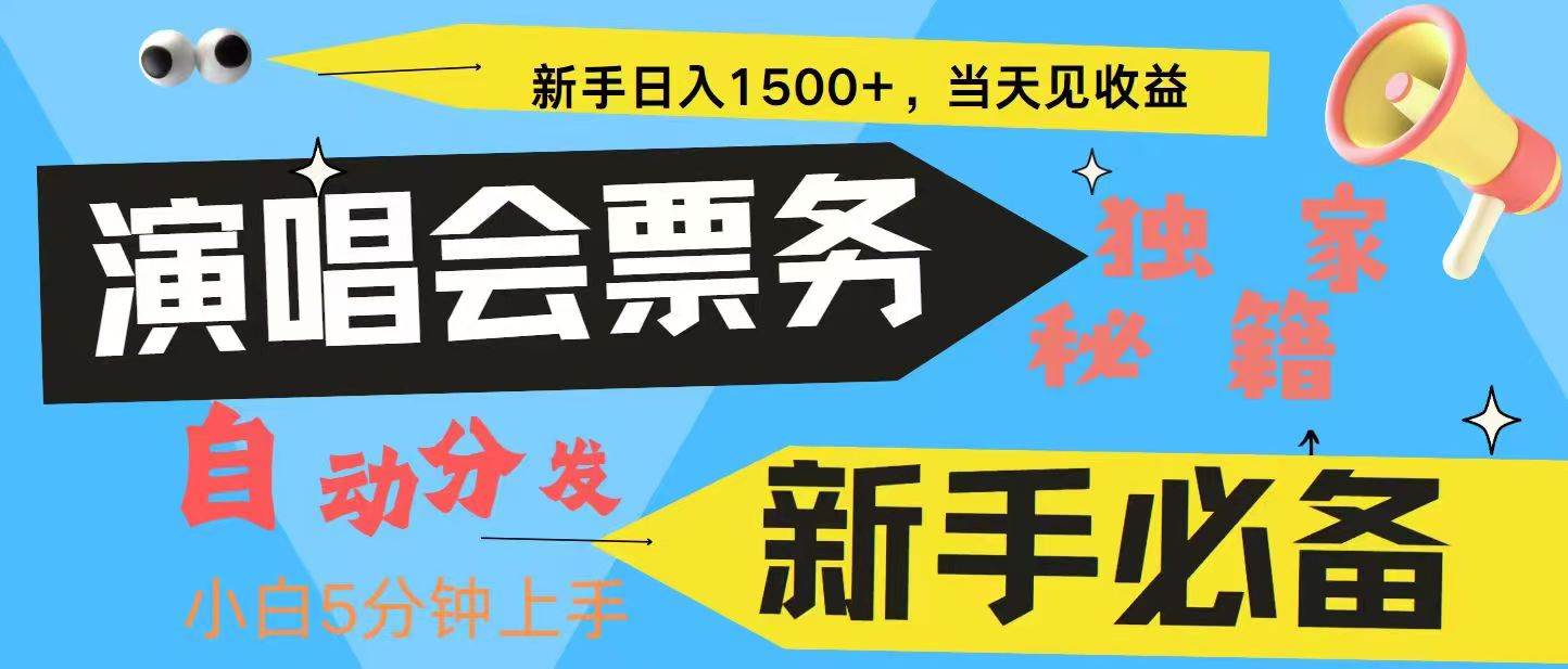 7天获利2.4W无脑搬砖 普通人轻松上手 高额信息差项目  实现睡后收入-旺铺专家