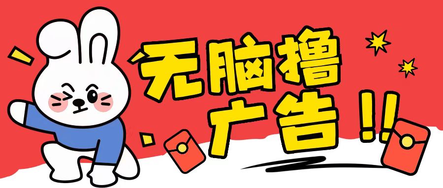 无限薅羊毛玩法，纯自撸无需养机一天2-3张-旺铺专家