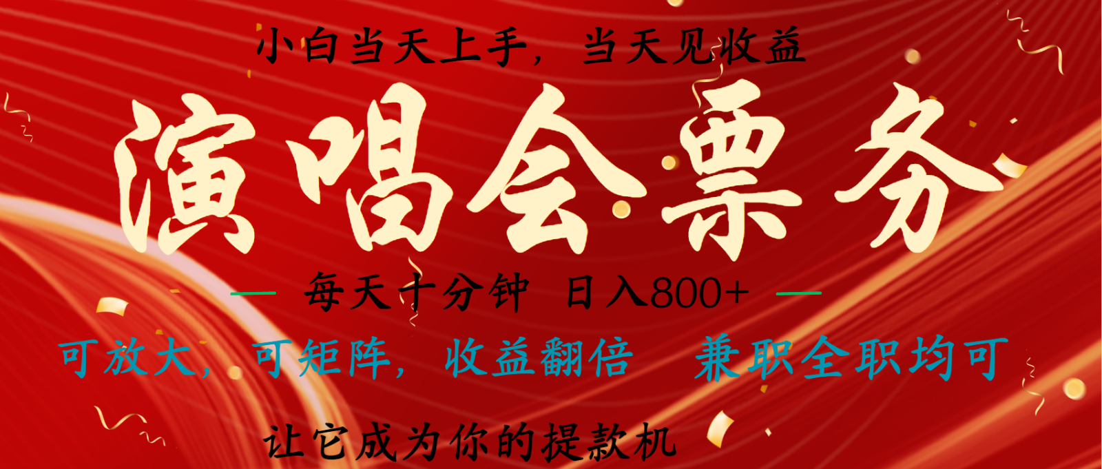 7天收益1.9W 无脑搬砖项目  0门槛0投资  可矩阵操作-旺铺专家