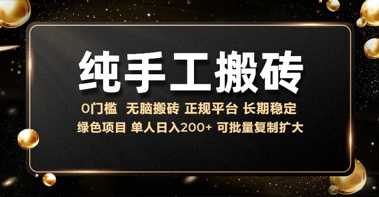 纯手工无脑搬砖，话费充值挣佣金，日入200+绿色项目长期稳定-旺铺专家