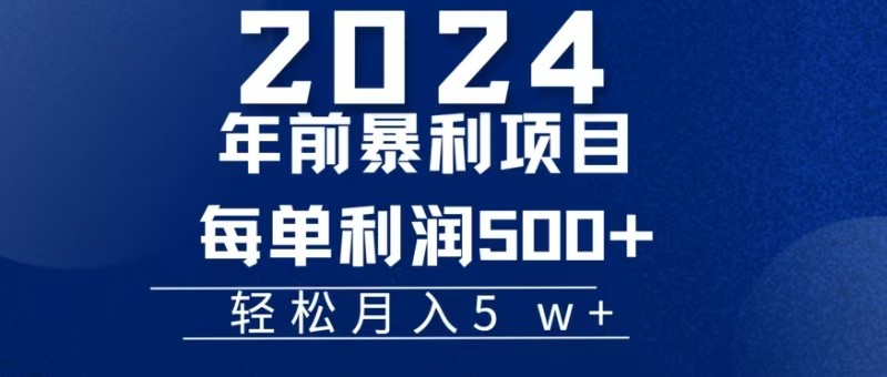 机票赚米每张利润在500-4000之间，年前超大的风口没有之一-旺铺专家