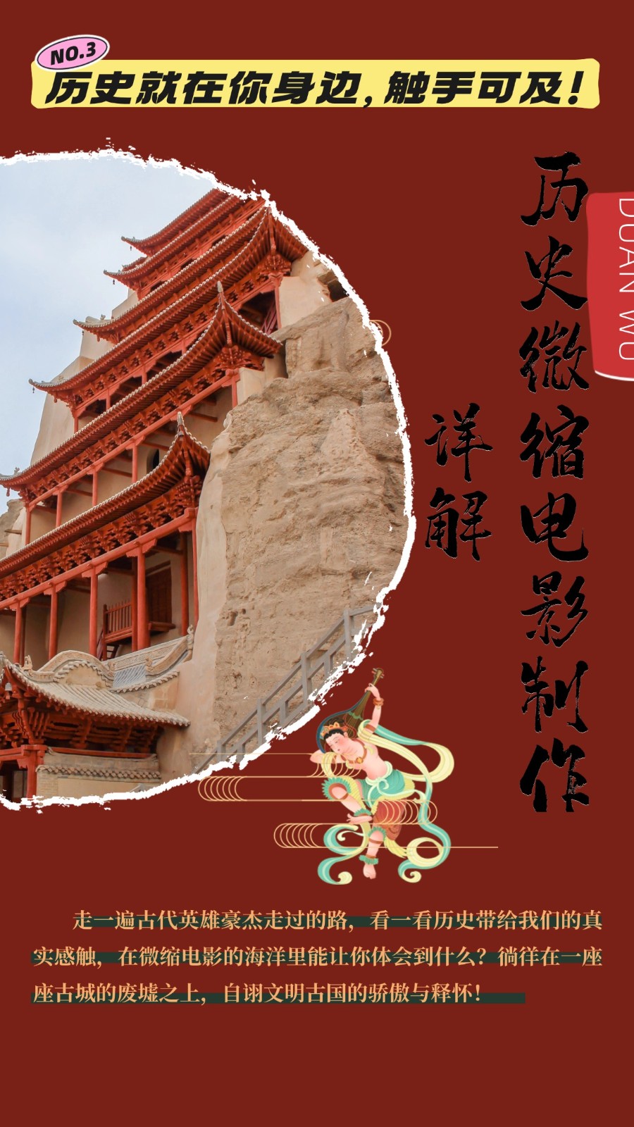 制作微缩视频还原历史，感动古今的画面吸粉无数，赚多少你说了算！-旺铺专家