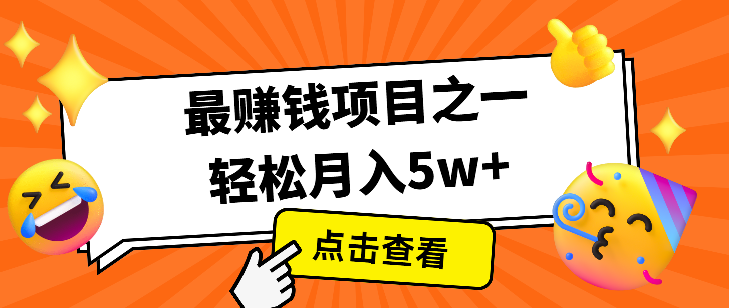 7天赚了2.8万，小白必学项目，手机操作即可-旺铺专家