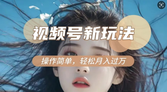 利用新老电视剧对比视频，撸视频号分成计划收益，轻松月入过W，操作简单-旺铺专家