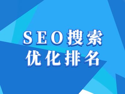 抖音搜索SEO教程，抖音SEO搜索优化排名-旺铺专家