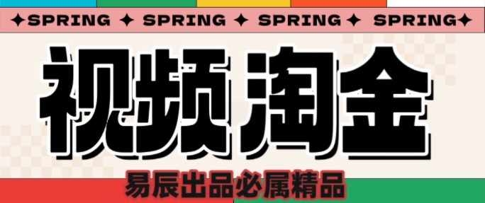 央视没曝光的“视频淘金”暗流：中年人正在批量注册小号-旺铺专家