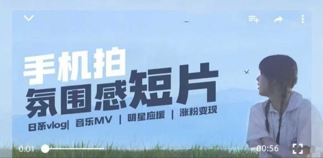 用手机拍微剧情短片，使用镜头记录美好生活，设备+创作+拍摄+后期，制作全流程一网打尽-旺铺专家